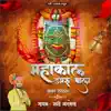 Sunny Albela - Mahakal Damru Wala - Single